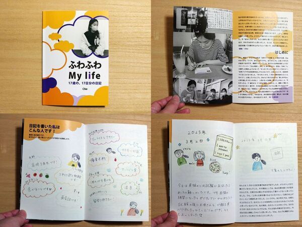 母娘で15年発行し続けるフリーペーパー『えんを描く』それぞれで制作したZINE 2冊を5月10日(土)発売！