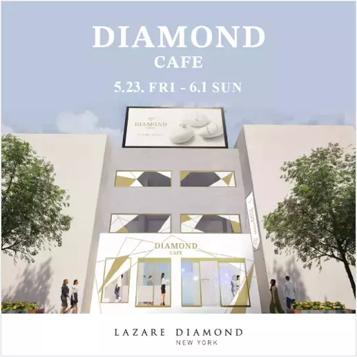 LAZARE DIAMOND初のPOP UPイベント『DIAMOND CAFE』5月23日(金)より表参道で期間限定開催