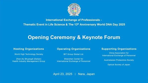 奈良で開催「第13回国際ゲノムフェスティバル」についての記事を『人民日報海外版日本月刊』にて公開
