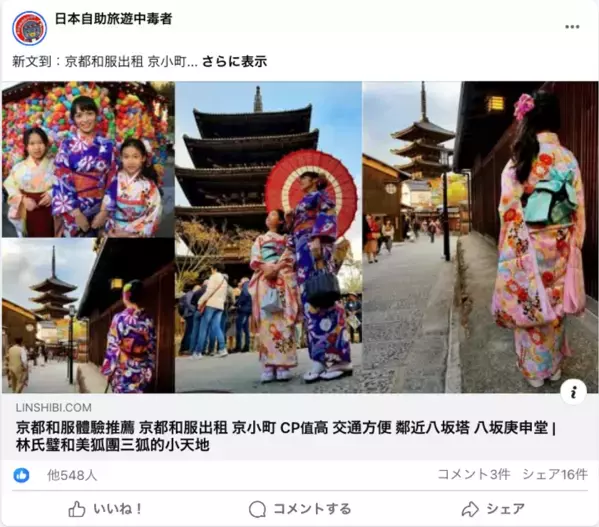 訪日インバウンドに「AIの眼」を。カケハシがiKalaと台湾市場攻略へ新連携