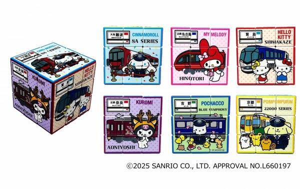 近鉄電車・サンリオキャラクターズひのとりやしまかぜなどがデザインされたグッズを発売