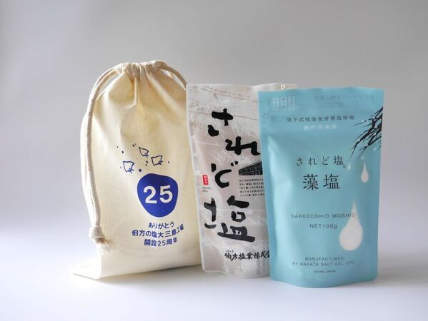 伯方塩業の大三島工場が開設25周年＆リニューアルオープン！5月17日(土)に「伯方の塩　ニコニコ大感謝祭」を開催