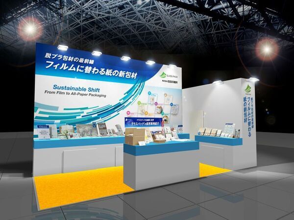 吉田印刷所、脱プラ向け紙製包材「グラスパック(R)」を5/14より開催のサステナブルマテリアル展［大阪］に出展