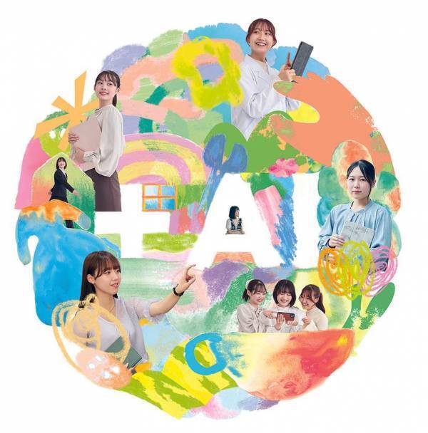 和洋女子大学　2026年4月 新学部・新学科 開設のお知らせ