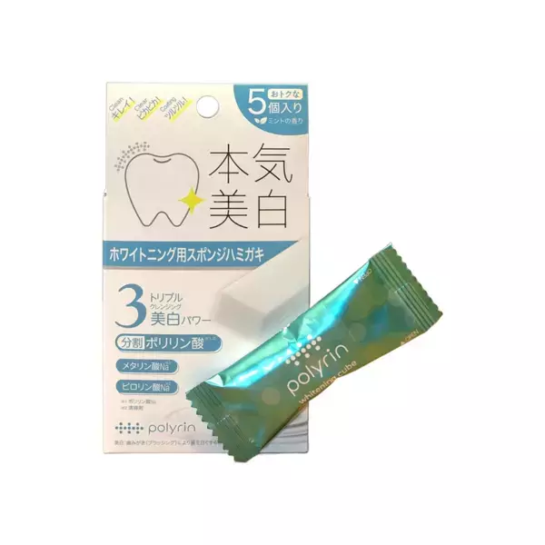 着色除去と歯のコーティングが同時にできる『分割ポリリン酸』配合のポリリン本気美白シリーズを4月21日発売！