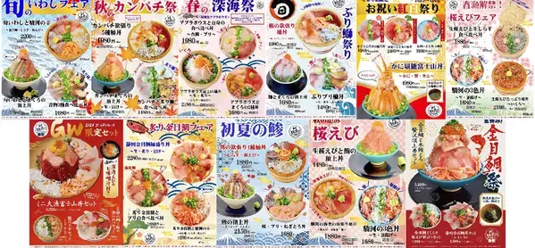 新東名NEOPASA駿河湾沼津上りフードコートにて「鯵フェア」が5月12日(月)よりスタート！旬の鯵と静岡県産釜揚げしらす、桜えび、本海老を贅沢に堪能