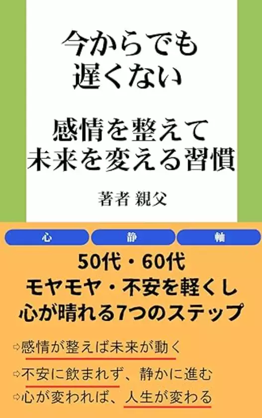 病、別れ、孤独…すべてを失った男の大逆転！Amazonにて「今からでも遅くない」シリーズ“10冊”を5月13日一挙販売！