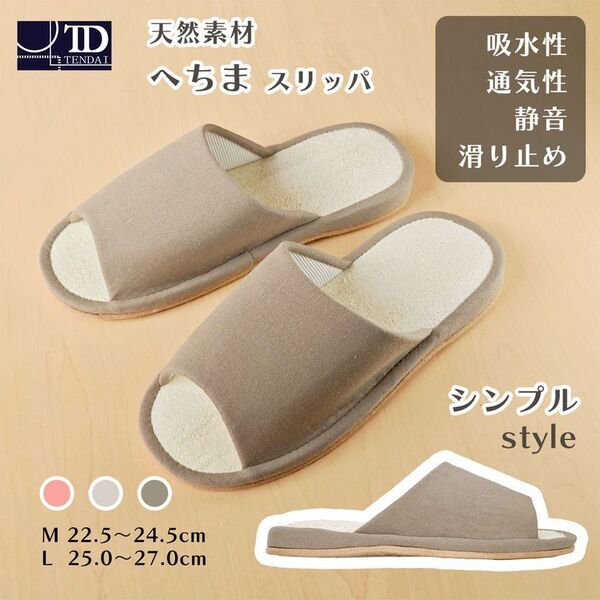 実は「へちま」は洗顔にも使われていた!?話題の“へちまスリッパ”が新登場！