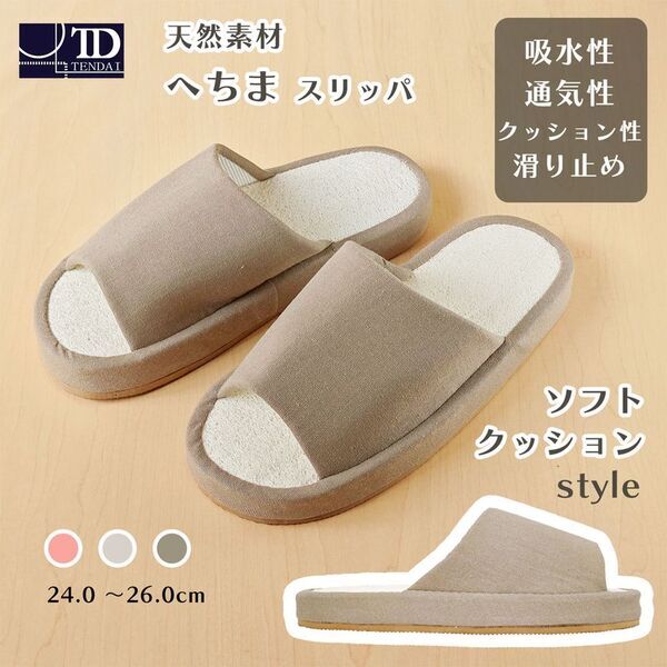 実は「へちま」は洗顔にも使われていた!?話題の“へちまスリッパ”が新登場！