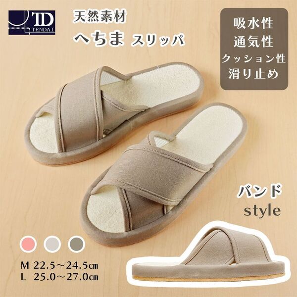 実は「へちま」は洗顔にも使われていた!?話題の“へちまスリッパ”が新登場！