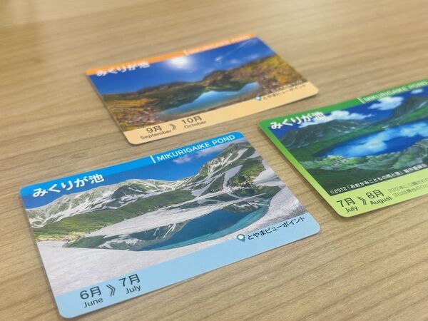 立山黒部アルペンルートが誇る絶景・みくりが池の雪解けにあわせ各種キャンペーンやスタンプラリーを6/1から開催！