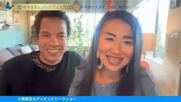 ＜開催レポート＞『世界に羽ばたけ！速ペラ(R)Englishフェス2025』開催！成功者に学び、伝わる英語で楽しさを実感［4月29日］