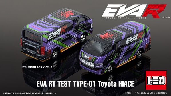 トミカよりエヴァンゲリオンレーシング「エヴァRT初号機 トヨタ ハイエース」が登場！！