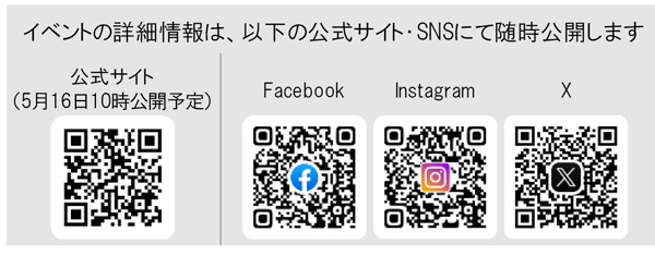大阪梅田・茶屋町でスロウな時間を過ごす1000000人のキャンドルナイト@OSAKA CITY茶屋町スロウデイ2025 6月4日（水）開催