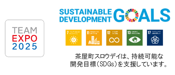 大阪梅田・茶屋町でスロウな時間を過ごす1000000人のキャンドルナイト@OSAKA CITY茶屋町スロウデイ2025 6月4日（水）開催