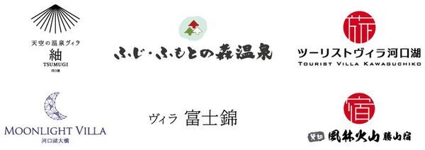 富士山・河口湖エリアの宿泊施設WEBサイトをリニューアル！公式サイト限定ベストレート保証＆会員限定ポイント還元を開始