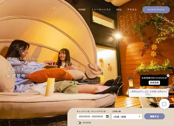 富士山・河口湖エリアの宿泊施設WEBサイトをリニューアル！公式サイト限定ベストレート保証＆会員限定ポイント還元を開始