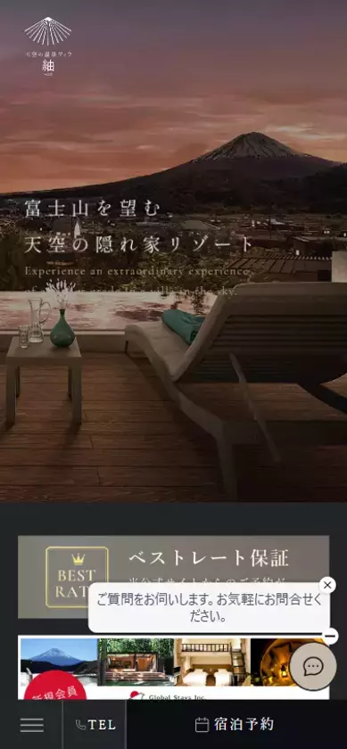 富士山・河口湖エリアの宿泊施設WEBサイトをリニューアル！公式サイト限定ベストレート保証＆会員限定ポイント還元を開始
