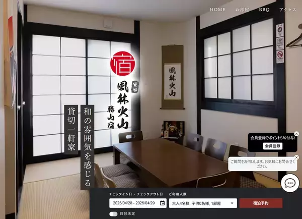 富士山・河口湖エリアの宿泊施設WEBサイトをリニューアル！公式サイト限定ベストレート保証＆会員限定ポイント還元を開始