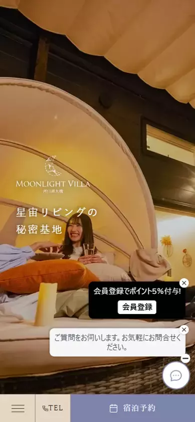 富士山・河口湖エリアの宿泊施設WEBサイトをリニューアル！公式サイト限定ベストレート保証＆会員限定ポイント還元を開始