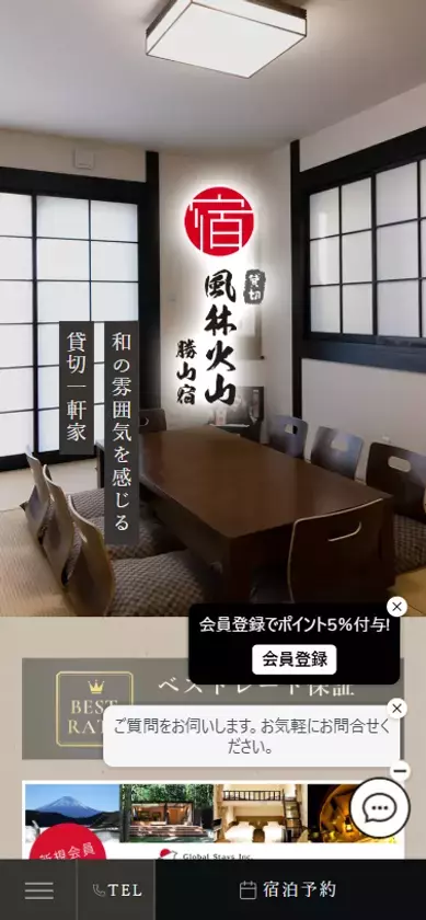 富士山・河口湖エリアの宿泊施設WEBサイトをリニューアル！公式サイト限定ベストレート保証＆会員限定ポイント還元を開始