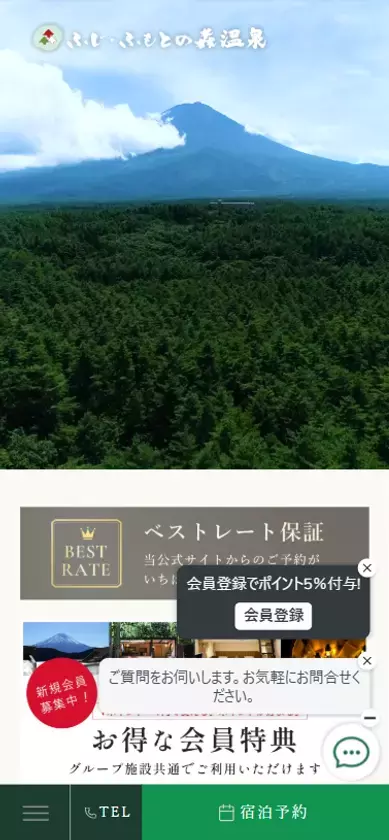 富士山・河口湖エリアの宿泊施設WEBサイトをリニューアル！公式サイト限定ベストレート保証＆会員限定ポイント還元を開始