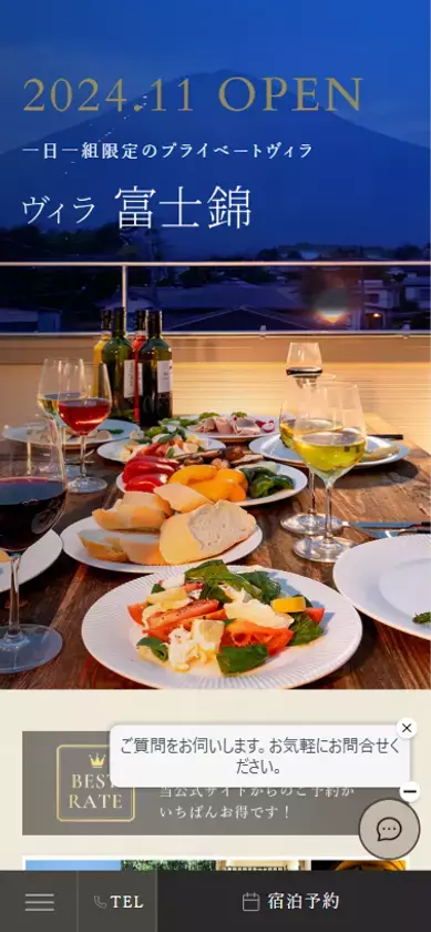 富士山・河口湖エリアの宿泊施設WEBサイトをリニューアル！公式サイト限定ベストレート保証＆会員限定ポイント還元を開始