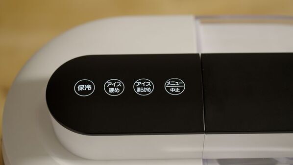 アイスクリーム専門店の美味しさをご家庭で楽しめる。お好きな材料で、作りたい時に。予冷不要、自動で作れる進化系アイスクリームメーカーが登場！