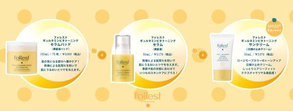 優しい森の香りのスキンケア「FoRest by Greenfinger」が全国のPLAZA・MINiPLAで発売開始！5月15日より購入特典イベント開催！