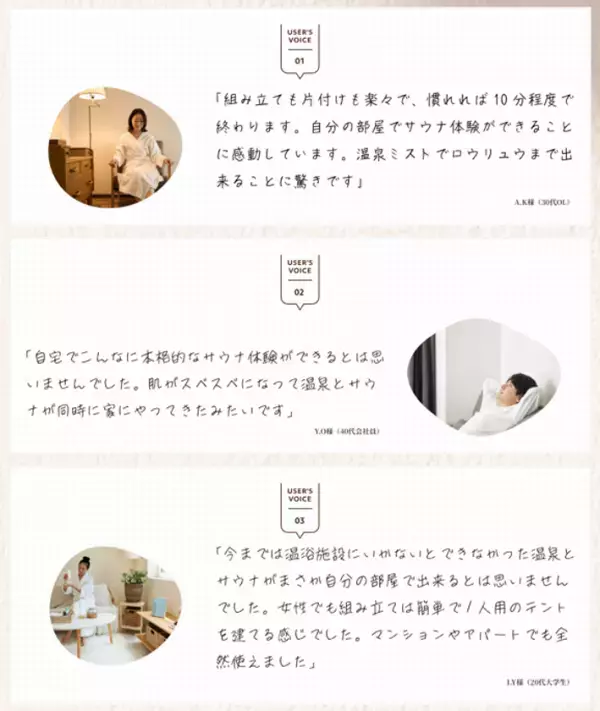 ミネラル温泉スパイベントで大好評だった「ポータブルONSENSAUNA」の一般発売が開始！～手軽に温泉を浴びることができる新しい美容家電～