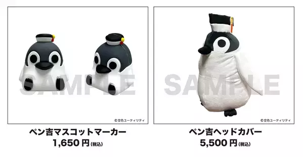 TVアニメ「空色ユーティリティ」POP-UPが表参道に登場！作品とゴルフを楽しめる企画を5月19日より期間限定で実施