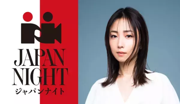 「JAPAN NIGHT Symposium 2025」5/17に開催決定！日本映画の「継承と現在地」をテーマに国際的な視点を交えて議論