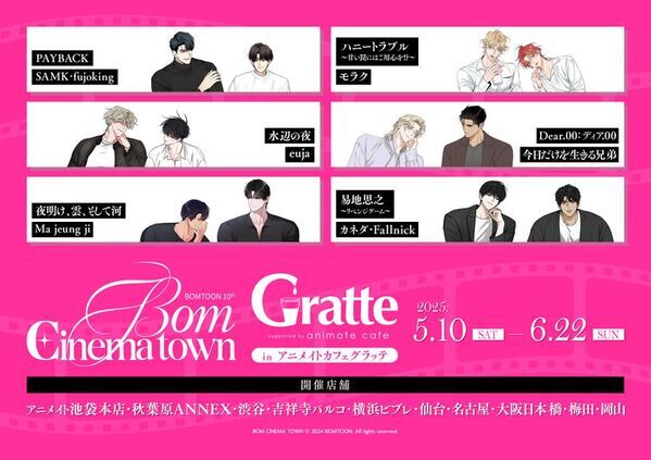 レジンエンターテインメントが日本国内にてポップアップイベントを開催！5月、オリジナル作品を活用した2つのグローバルイベントが登場