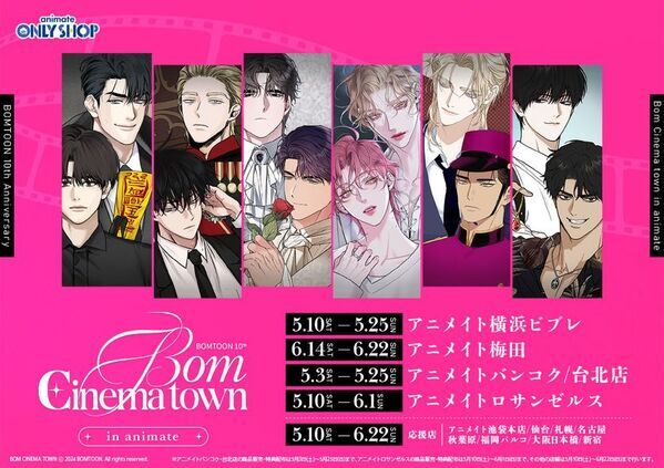 レジンエンターテインメントが日本国内にてポップアップイベントを開催！5月、オリジナル作品を活用した2つのグローバルイベントが登場