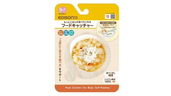 ベビー用品ブランド「エジソンママ」よりスプーン食べを応援する「フードキャッチャー」を新発売！
