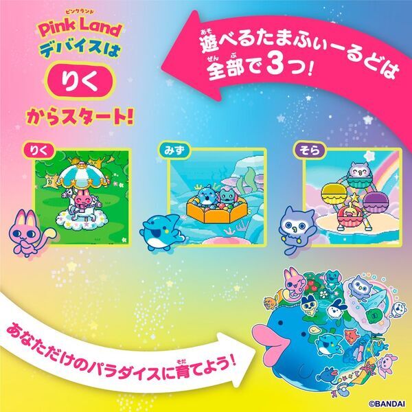 たまごっちの新シリーズは初の“ズーム機能”を搭載　『Tamagotchi Paradise(たまごっちパラダイス)』7月発売　しなこさん、竹下☆ぱらだいすさんが特別研究員(アンバサダー)に就任