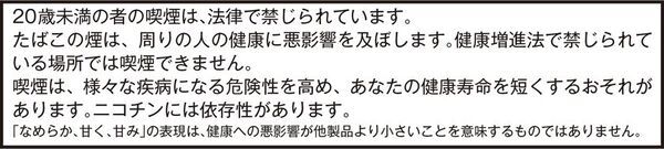 最大5種のカプセルフレーバーシガレットがランダムに装填！「ブラックジャック・スパサワ・ランダム5」6月9日発売！