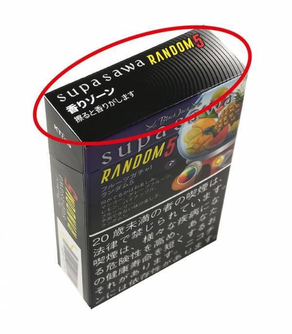 最大5種のカプセルフレーバーシガレットがランダムに装填！「ブラックジャック・スパサワ・ランダム5」6月9日発売！