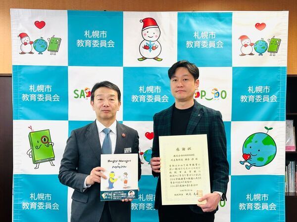 株式会社HANMANE、地元小学校へオリジナル絵本を寄贈　～働くことの大切さを伝える絵本を通して、子どもたちにエールを～