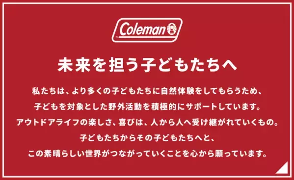長野県小谷村・自然体験を通して子どもたちの成長を応援する3泊4日のキッズサマーキャンプを7月と8月に開催！