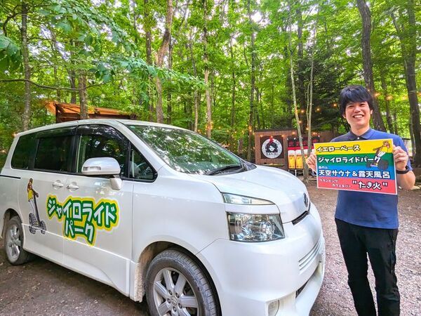 那須の森で、手ぶらで極上バーベキュー体験。贅沢な那須高原和牛ステーキを堪能できる日帰りグランピングBBQが新登場！　～焚き火×アウトドア×送迎付きの贅沢な日帰り旅～