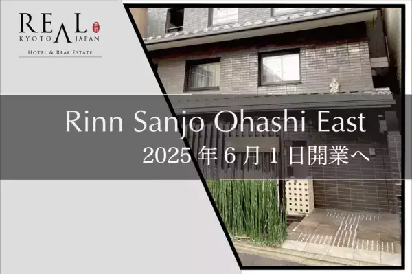 京都市内に、新たな“旅の拠点”誕生！Rinn Sanjo Ohashi Eastが6月1日リブランドオープン