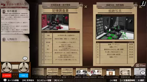 没入感爆発！吹き替え＋外伝入り、推理アドベンチャー『ステッパーケース』Nintendo Switch版が予約受付開始