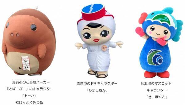 「第５回三重県のいいもの・うまいものフェア」を開催 !