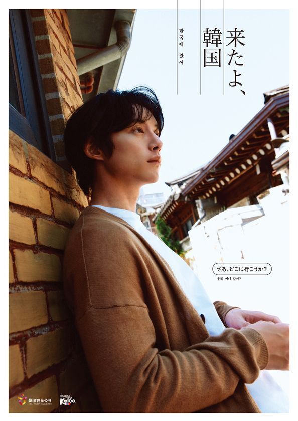 坂口健太郎さんが「韓国観光名誉広報大使」に就任！大阪・関西万博にて『KOREA Connected -韓国コレクション-』開催