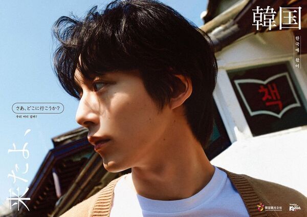 坂口健太郎さんが「韓国観光名誉広報大使」に就任！大阪・関西万博にて『KOREA Connected -韓国コレクション-』開催