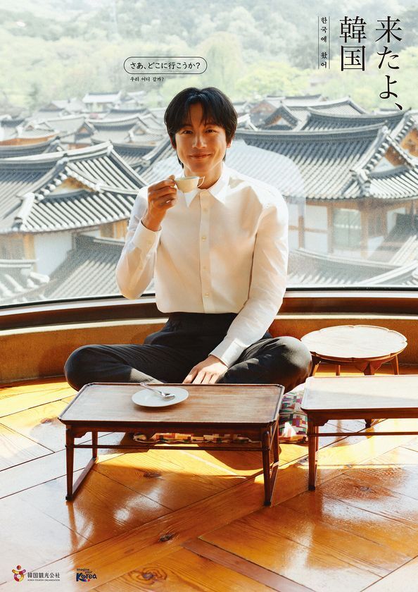 坂口健太郎さんが「韓国観光名誉広報大使」に就任！大阪・関西万博にて『KOREA Connected -韓国コレクション-』開催