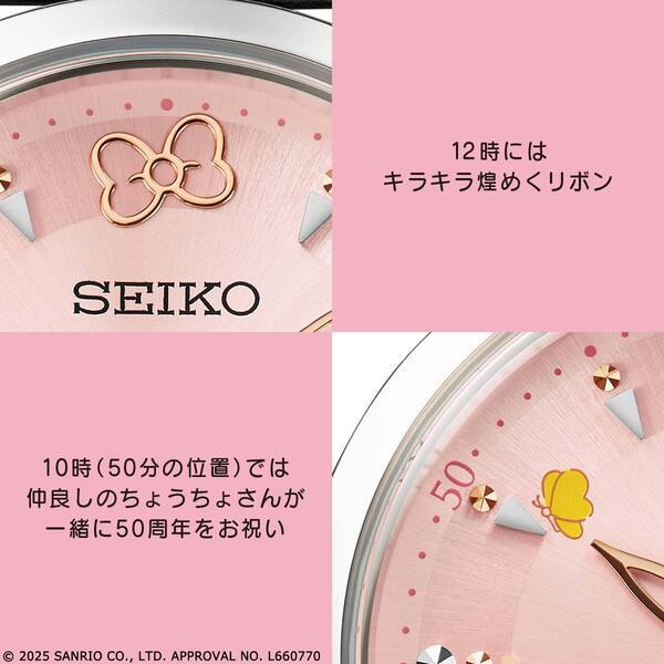 マイメロディのかわいい姿に、時間を見るたび癒される！マイメロディ50周年を記念して、セイコーとコラボした腕時計が登場！