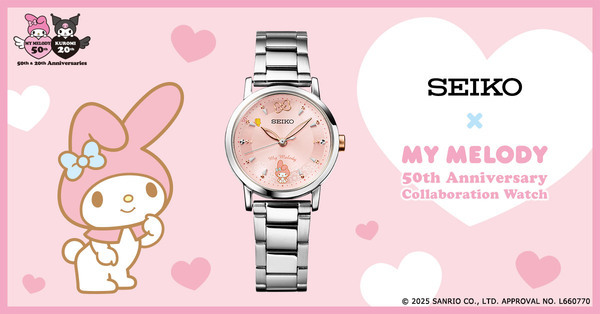 マイメロディのかわいい姿に、時間を見るたび癒される！マイメロディ50周年を記念して、セイコーとコラボした腕時計が登場！