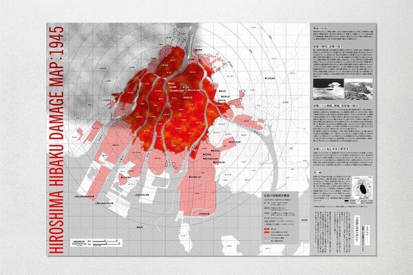 戦後80年、被爆と復興を経た広島を伝える地図「被爆都市手帳ヒロシマ」発行のためのクラウドファンディングを開始
